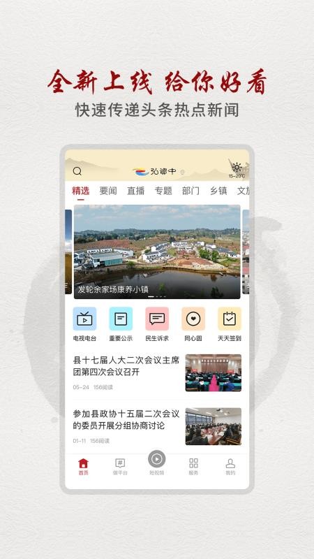 弘资中APPv3.4.0截图2