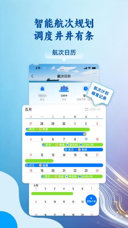 运吨吨货主官方版v1.0.1截图2