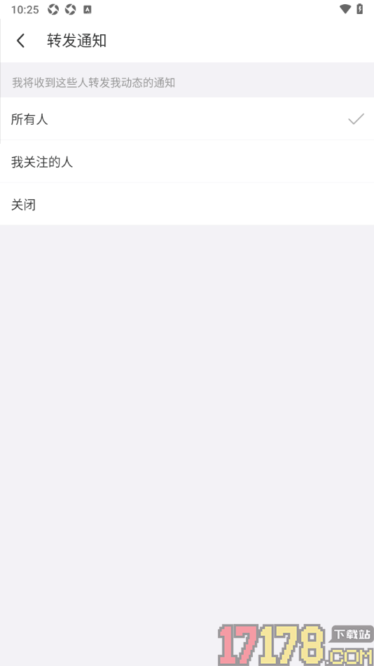陌陌极速版手机版设置不接收转发通知消息的方法