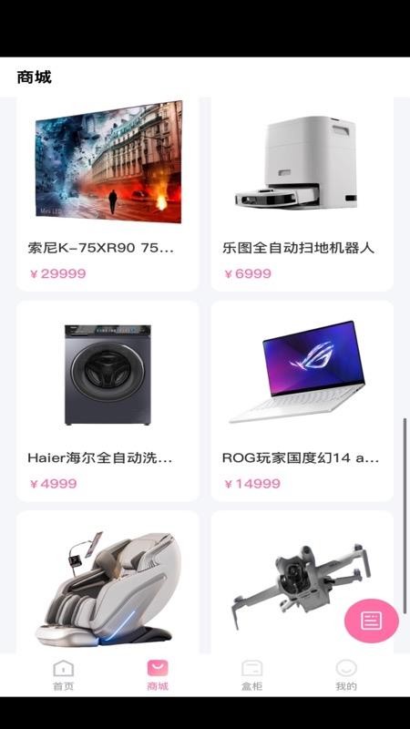 精彩盒官网版v1.0.2截图4