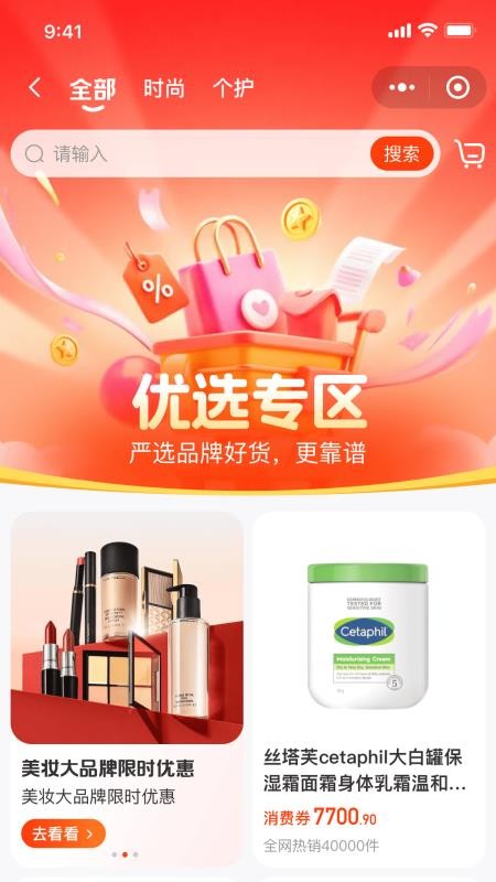 南泥湾数商APPv1.0.7截图2