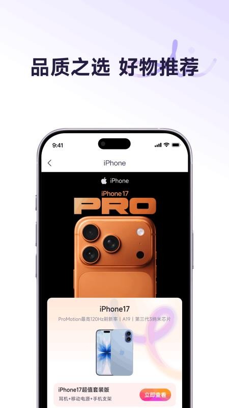 爱买特商城最新版v1.0.2截图1