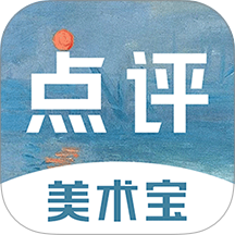 美术宝点评网官方版 v1.1.4