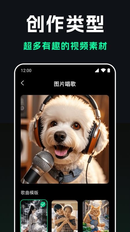 豆梦AI手机版v1.1.3截图2