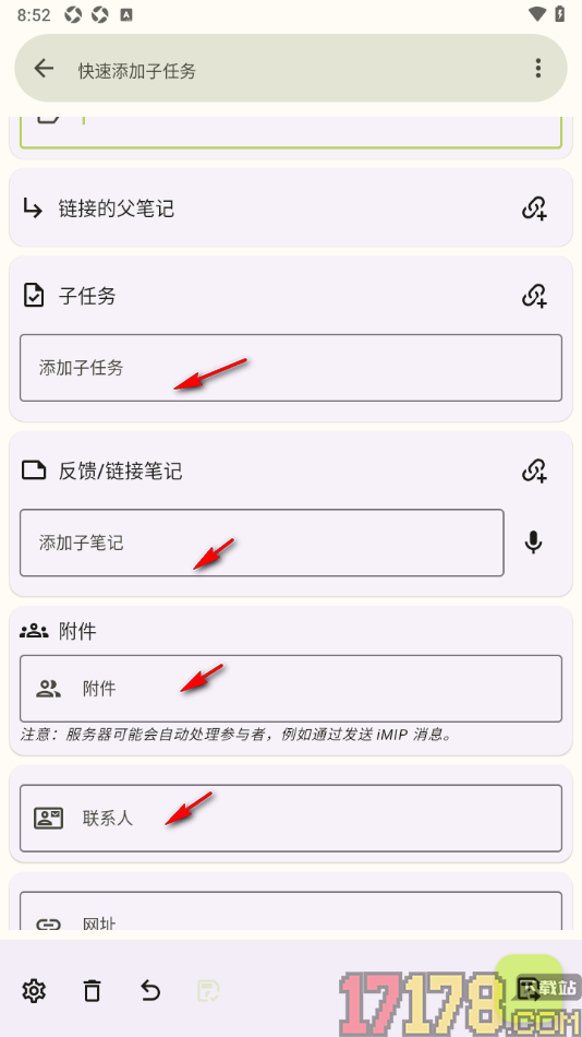 任务笔记手机版添加笔记内容的方法