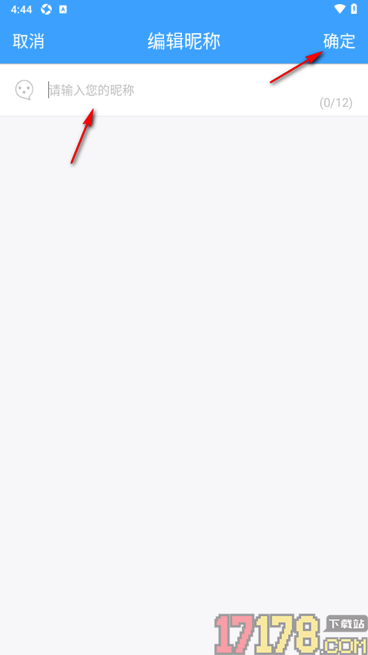 生活圈手机版更改用户昵称名字的方法