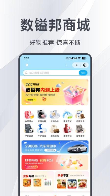 数镒邦手机版v2.1.2截图1