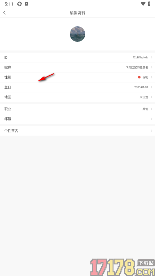 句子控手机版设置我的性别信息的方法