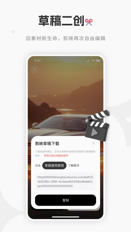 妙创AI最新版v1.0.0截图4