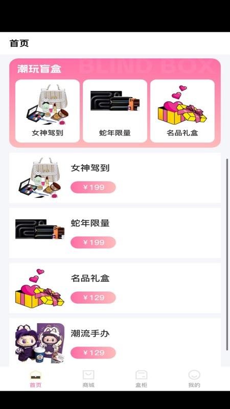 精彩盒官网版v1.0.2截图2