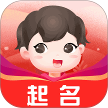 易经起名宝最新版 v3.0.5