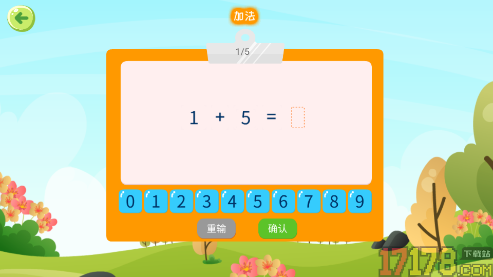 巧多幼小衔接app