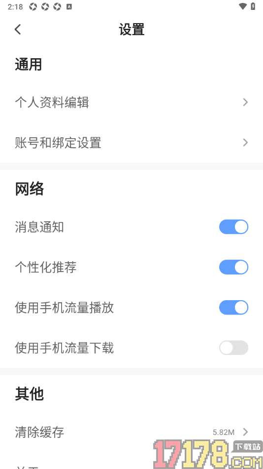 早晚读书手机版设置允许在手机流量下播放书籍的方法