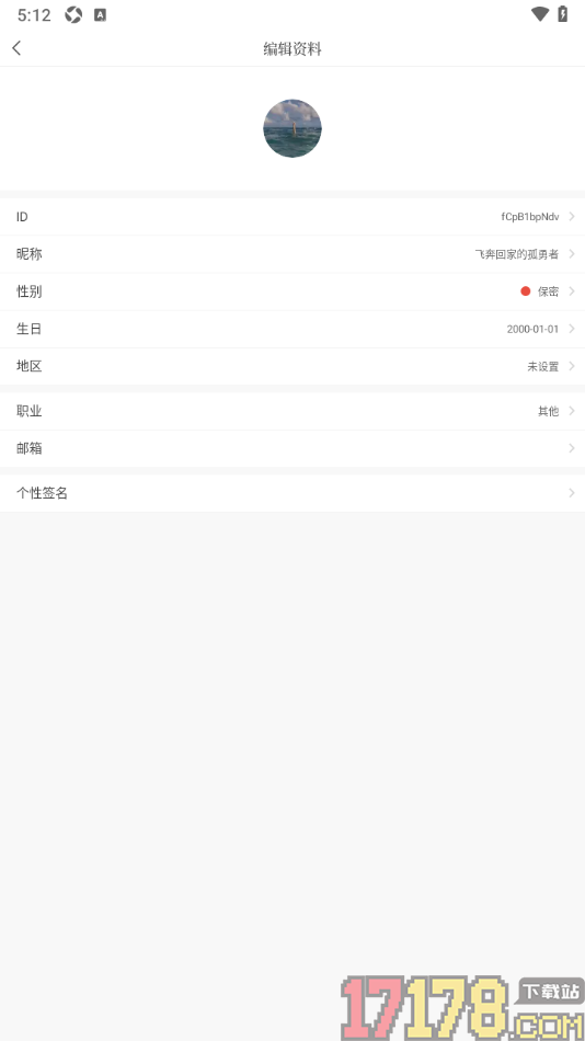 句子控手机版设置个性签名信息的方法