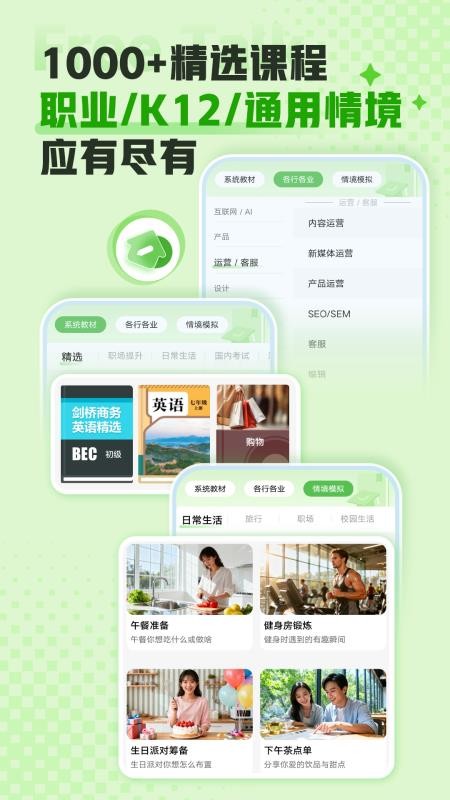 FreeTalk安卓版v1.0.0截图2
