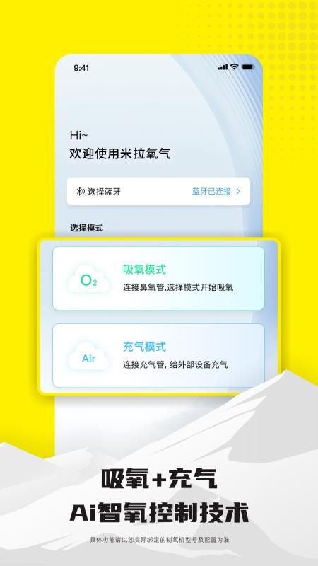 米拉氧气最新版v1.0.0截图2