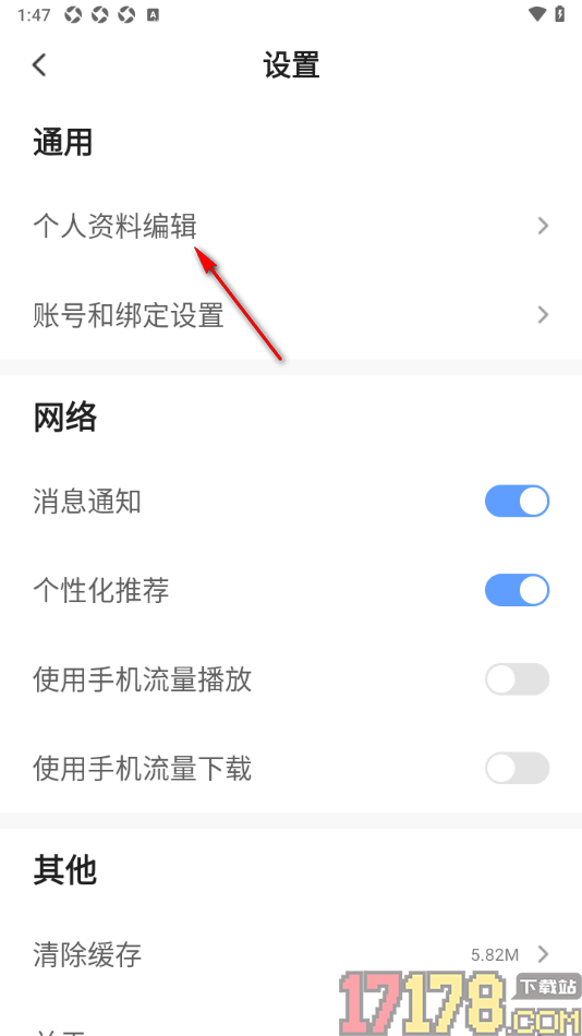 早晚读书手机版从本地相册上传头像的方法