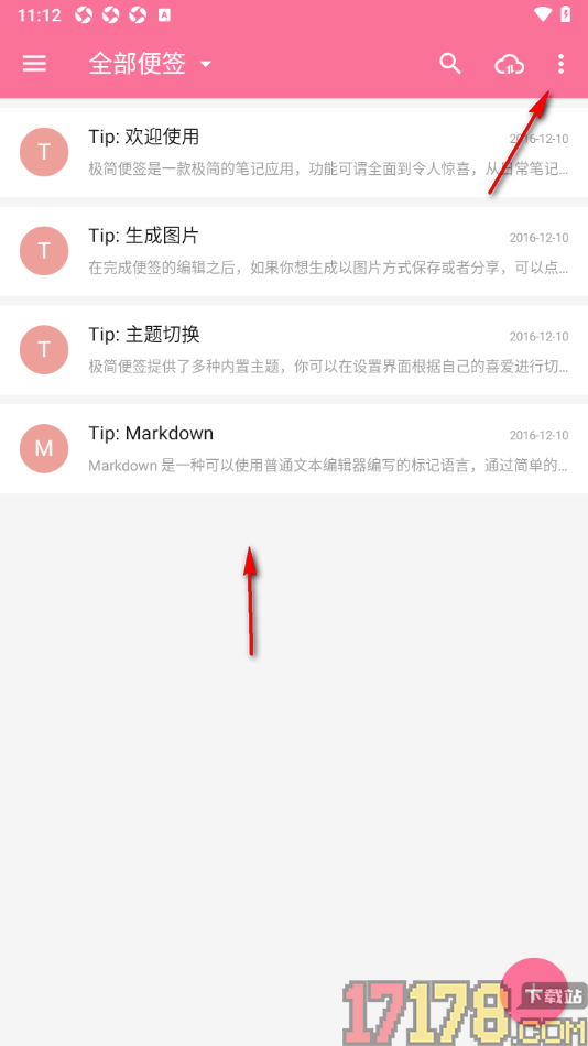 极简便签手机版将首页面布局样式切换为网格布局的方法
