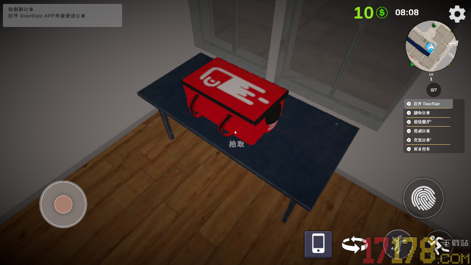 快递员模拟器手游