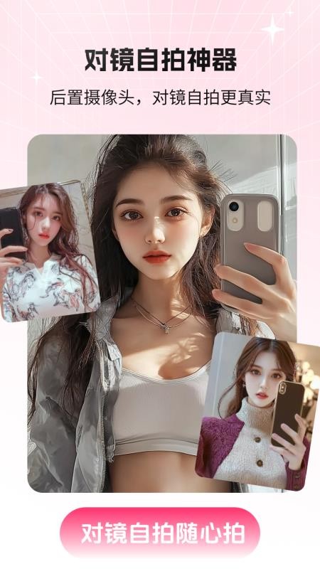 猫咪补光灯手机版v2.1.3截图4