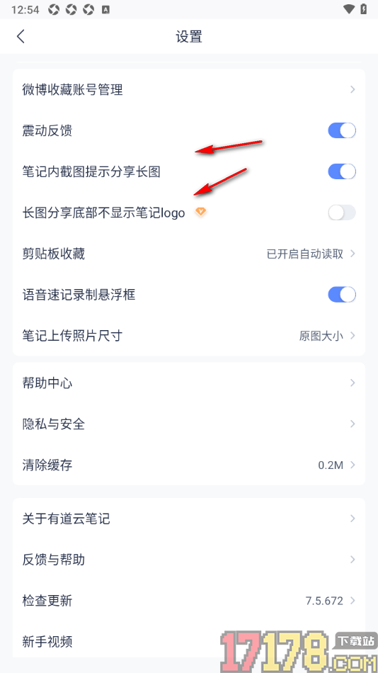 有道云笔记手机版设置语音速记悬浮框功能的方法