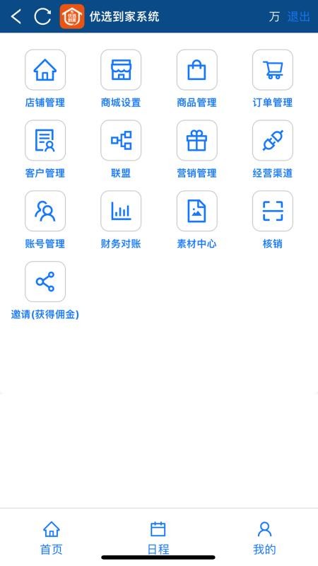 优选到家官网版v1.0.0截图1