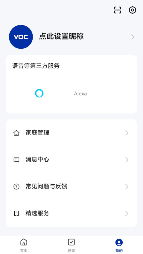 VOC软件v1.2.9截图1