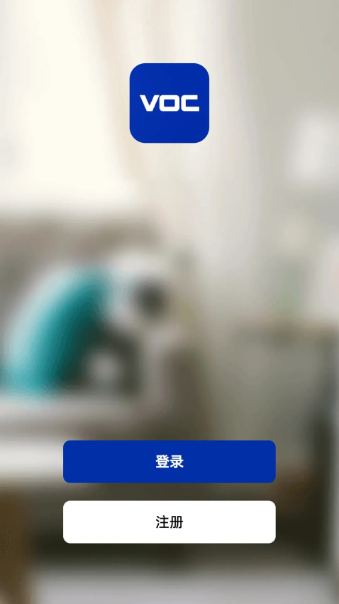 VOC软件v1.2.9截图3