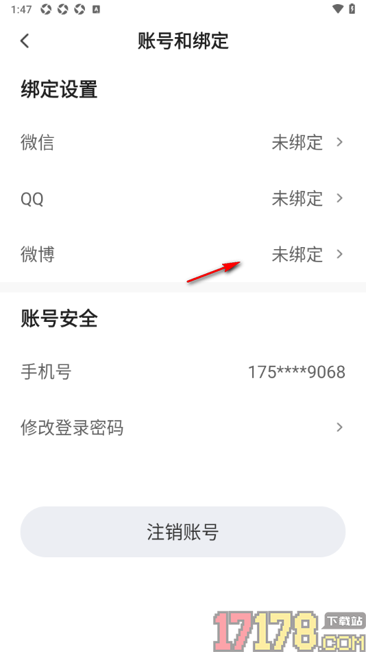 早晚读书手机版授权绑定微博账号的方法