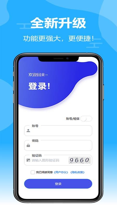 星知安训手机版v1.2.7截图1