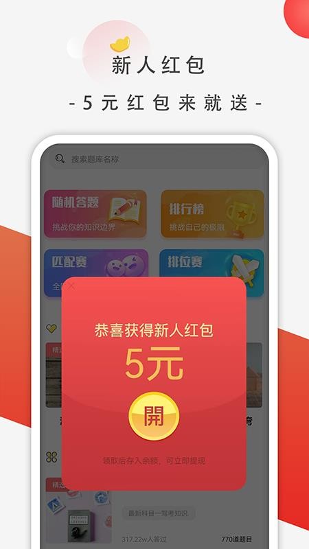 萌虎赚钱最新版v1.4.1截图1