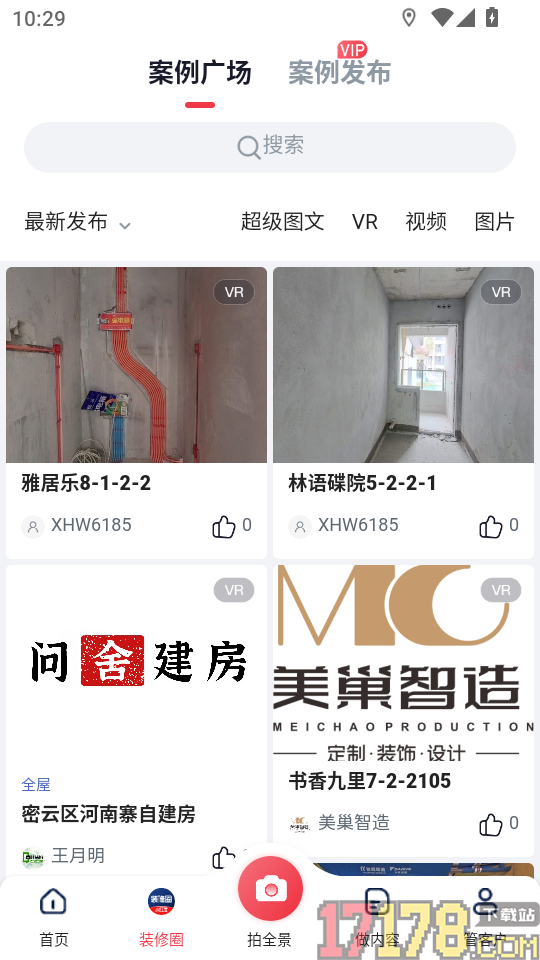 小红屋全景相机官网版