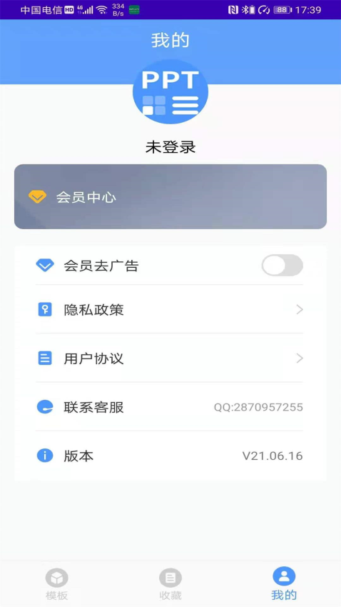 幻灯片模板免费版v24.08.08截图3
