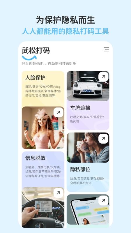 武松打码appv3.0.0截图1