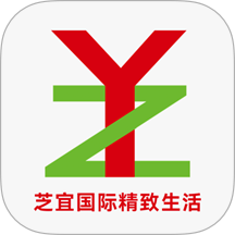 芝宜生活最新版本