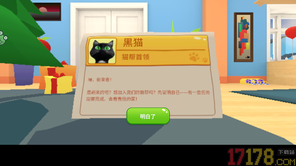 小猫爱球球手游