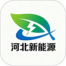 河北新能源APP