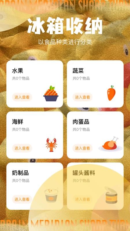 鸭鸭收纳大师免费版v1.3截图2