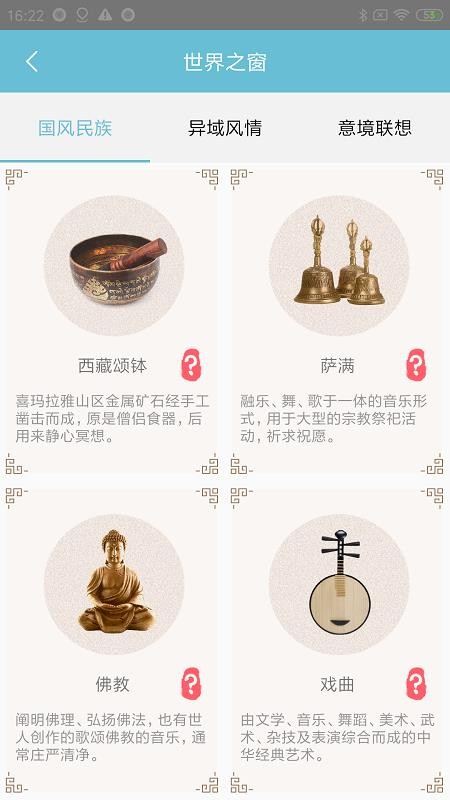 情志调理免费版v2.0.12截图4