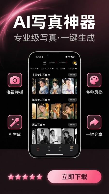 渲染AI官网版v1.0.1截图3