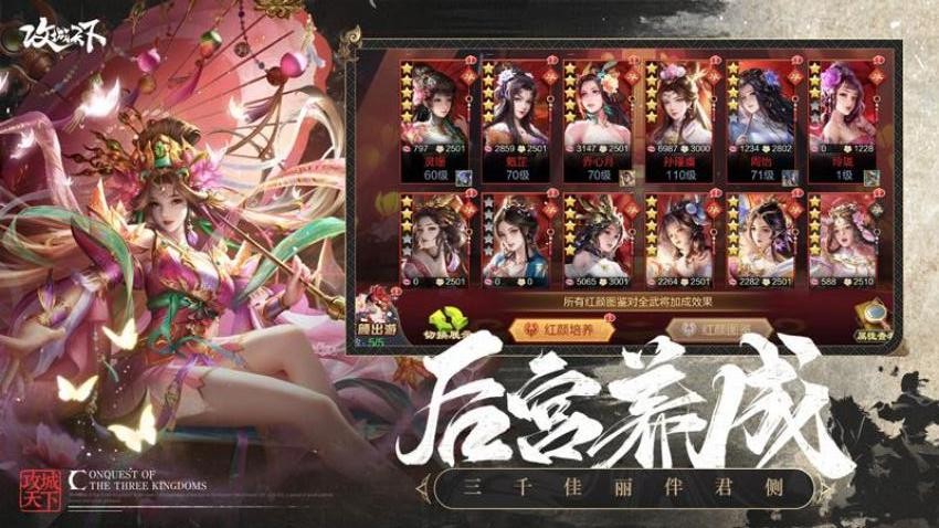 攻城天下手游v4.04截图4