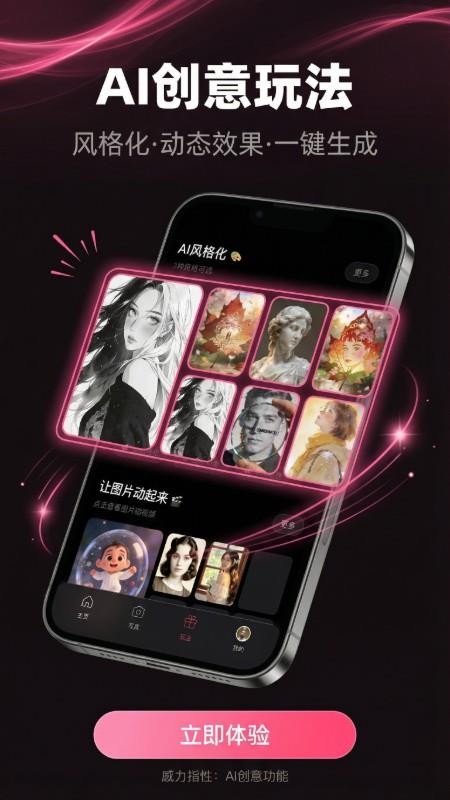 渲染AI官网版v1.0.1截图2