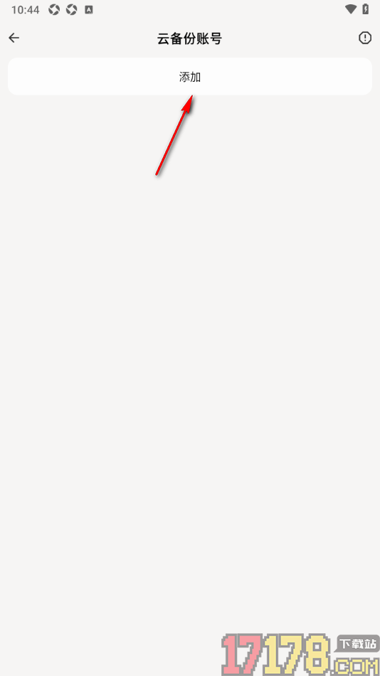 极简记工时手机版绑定云备份坚果云账号的方法