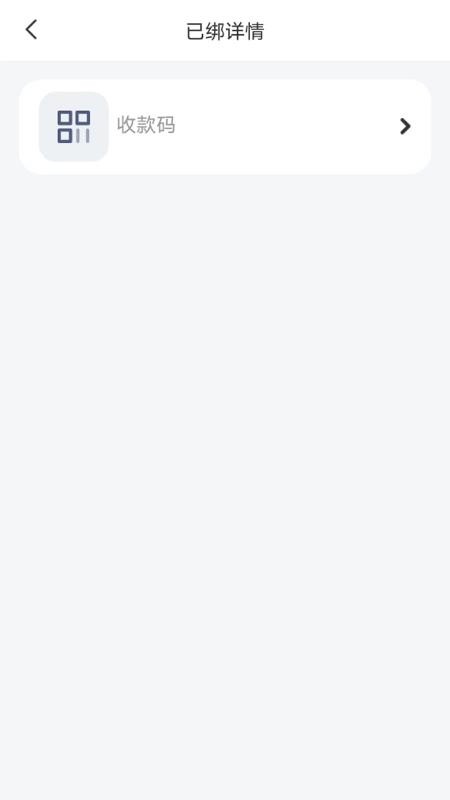 客小爽商户版appv2.4.1截图4