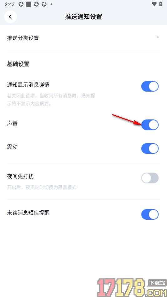 脉脉手机版设置接收通知不提示声音的方法