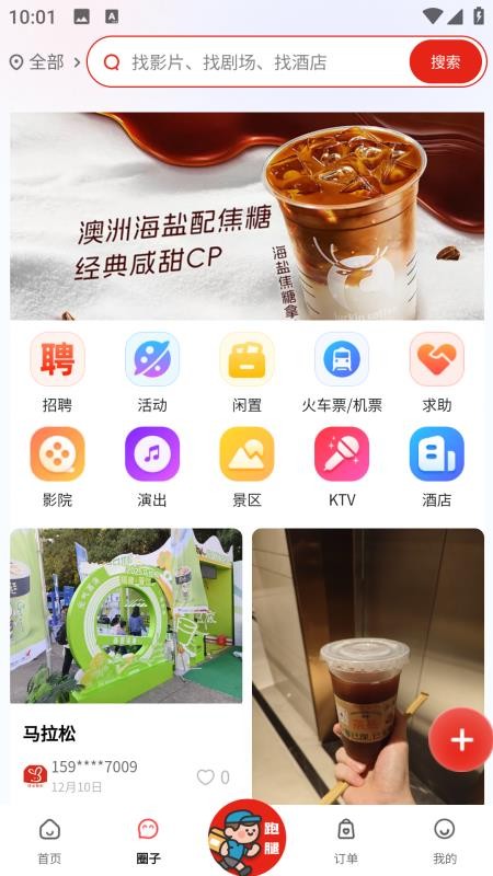 点单网手机版v2.7.9截图3