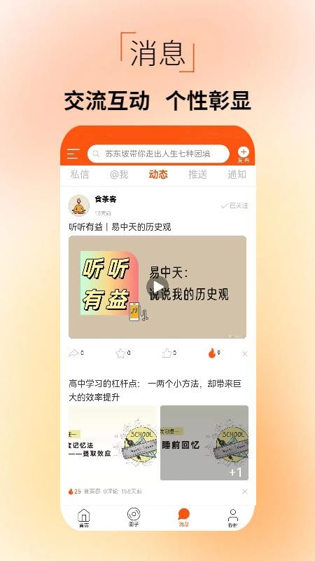 探悟appv1.1.0截图3