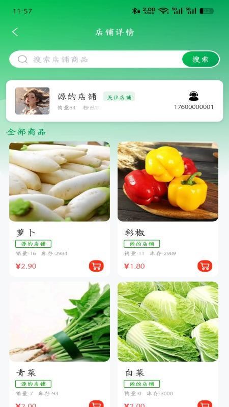 城采通手机版v1.0.3截图4