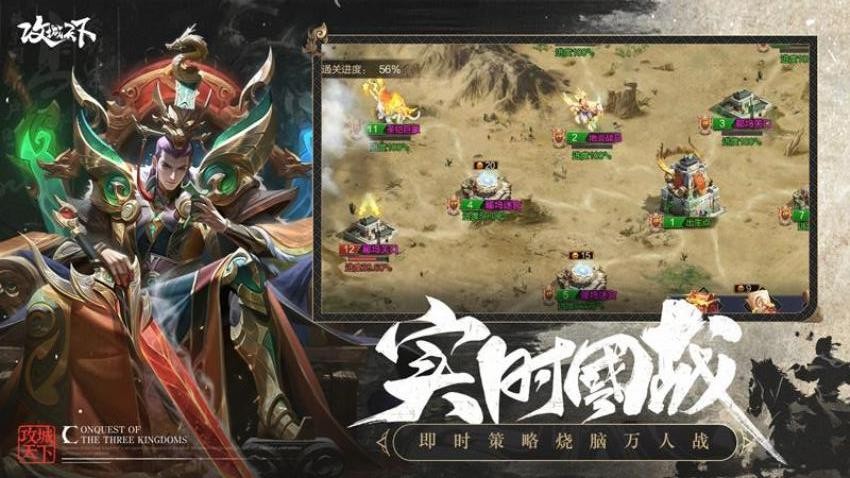 攻城天下手游v4.04截图2