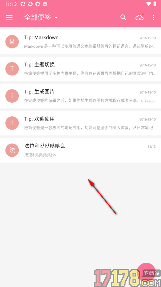 极简便签手机版设置页面排序方式为由旧到新的方法